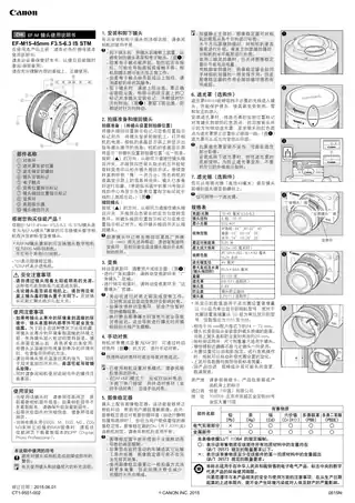 CANON佳能EF-M 15-45mm f_3.5-6.3 IS STM